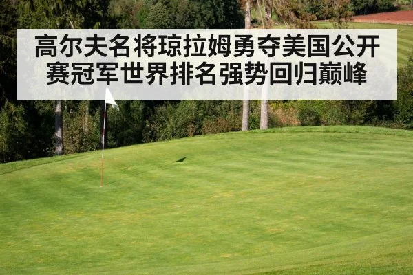 golf course green